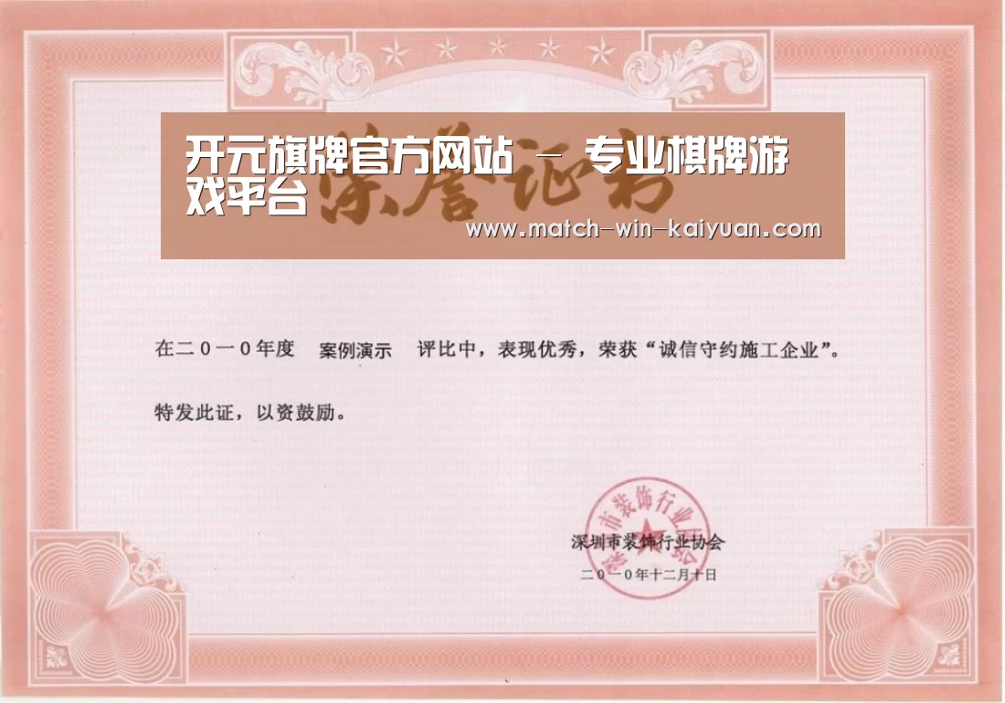 荣誉证书二(图1)