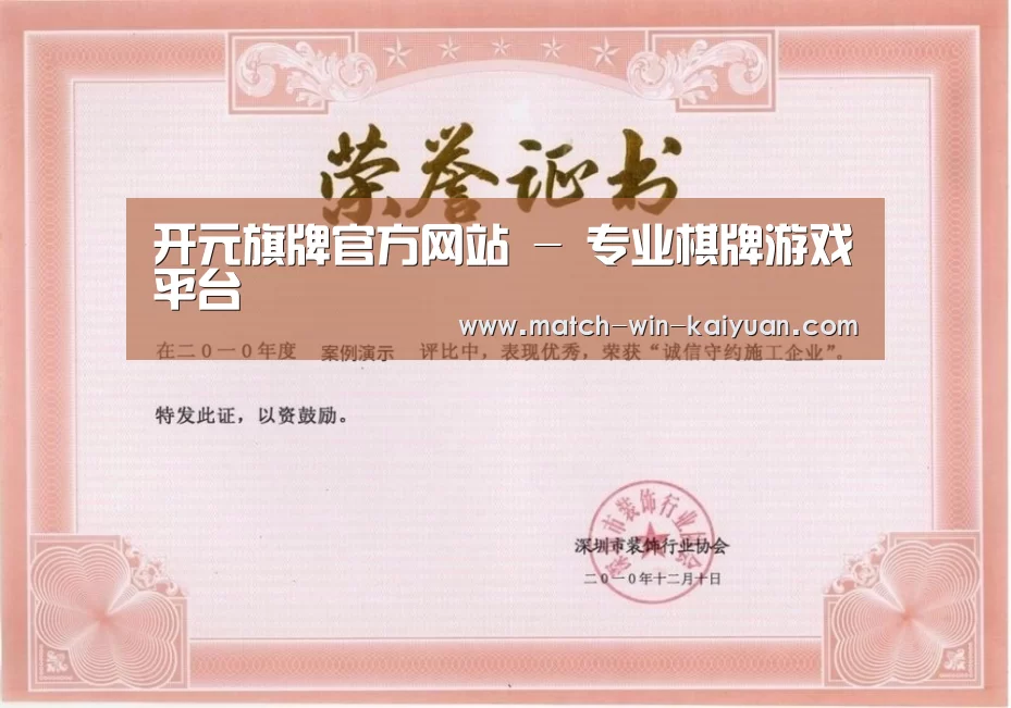 荣誉证书二