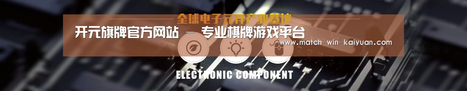 电子元件器械网站模板