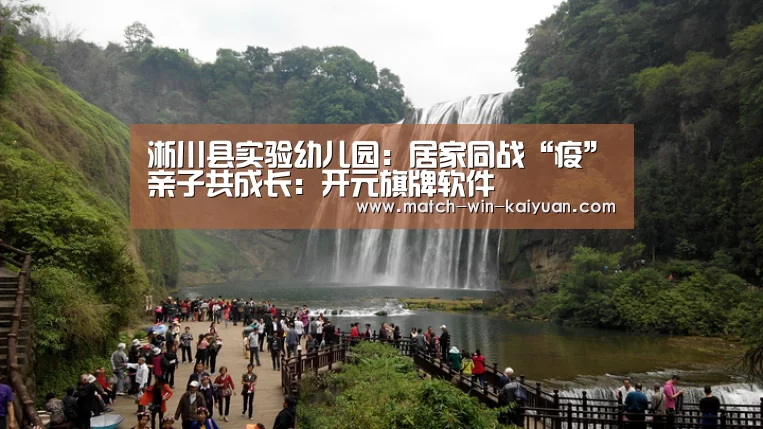 开元旗牌软件