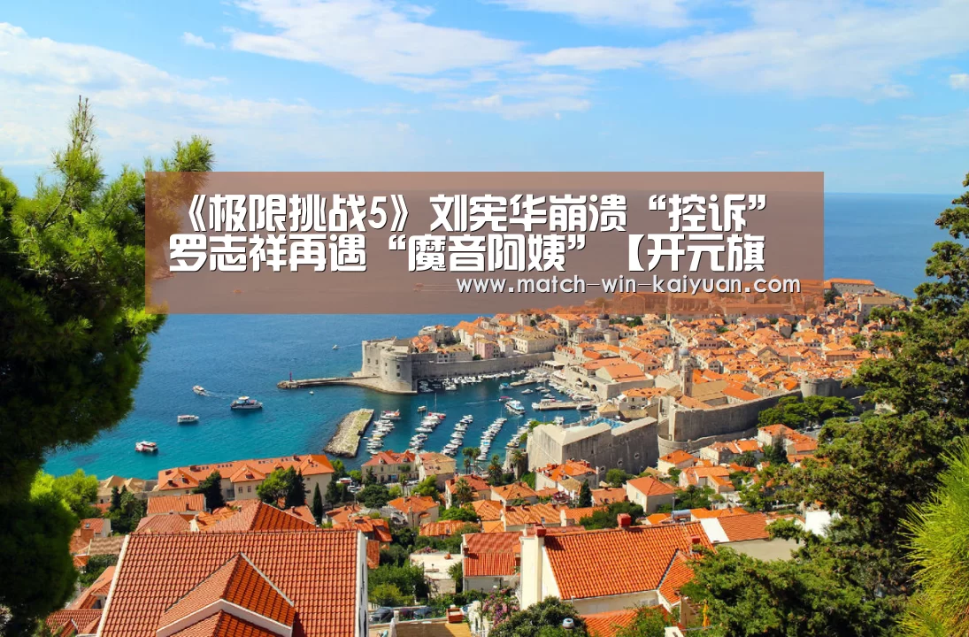开元旗牌官网